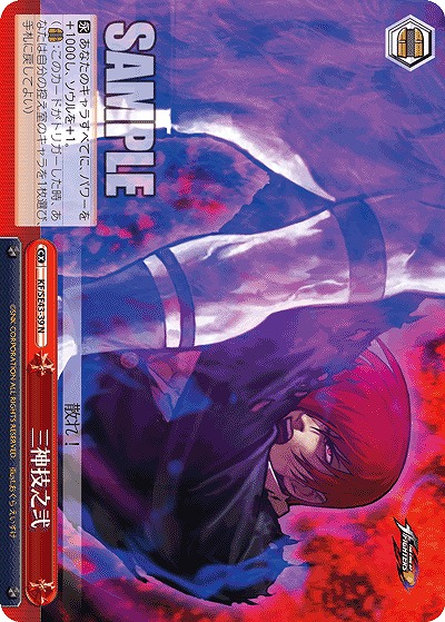 三神技之弐 【KF/SE43/39N】